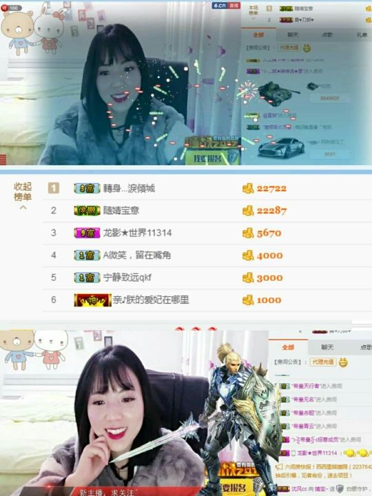 婧宝~主播照片