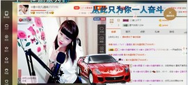 ☆缘☆酒妹主播照片