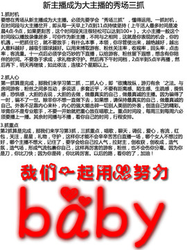 ◆◇の沫沫守候﹎主播照片