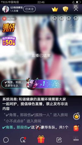 娜宝🌸🎀主播照片