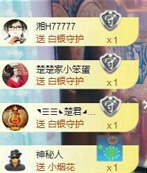 ♥楚楚♥主播照片