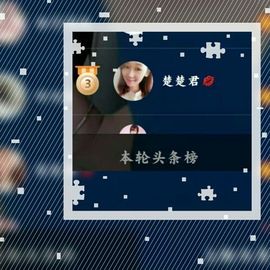 楚楚cZ❤主播照片