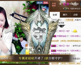 ゞ悠乐★婉儿つ主播照片
