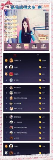 🌺甜蜜小依依🌺主播照片