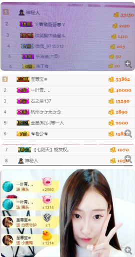 小哈妹“”“”“”主播照片