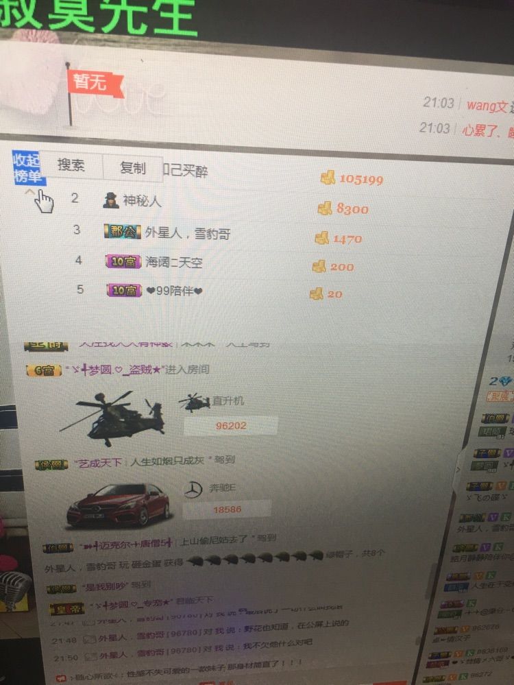 小夜猫换号即时发动态的主播照片
