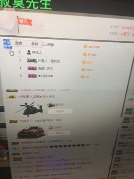 小夜猫换号即时发动态主播照片