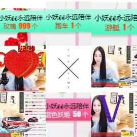 小妖❤出山主播照片
