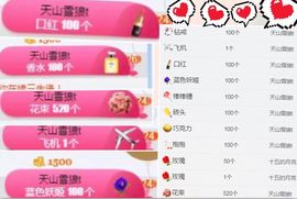 冷咖妃主播照片