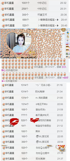 辛束啊主播照片