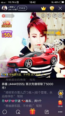 √思梦梦√主播照片