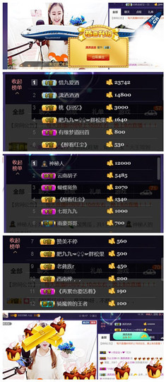 九公主99主播照片