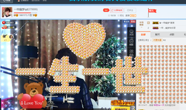 一帘幽梦as主播照片