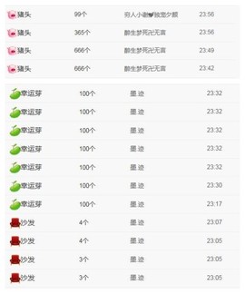 阿年.....主播照片