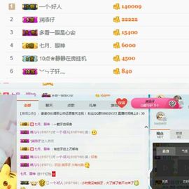晴儿🎶主播照片