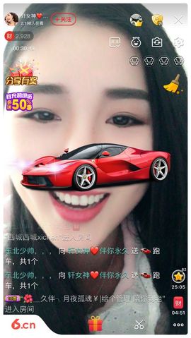 轩女神❤停播休息主播照片