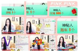 小妖❤出山主播照片