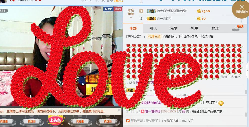 馨月选择的主播照片