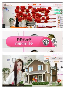 静静的小窝儿主播照片