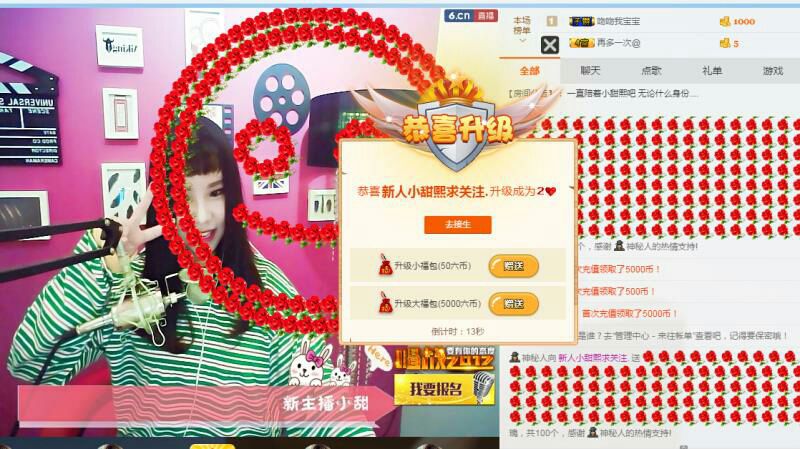 小甜熙求升级.主播照片