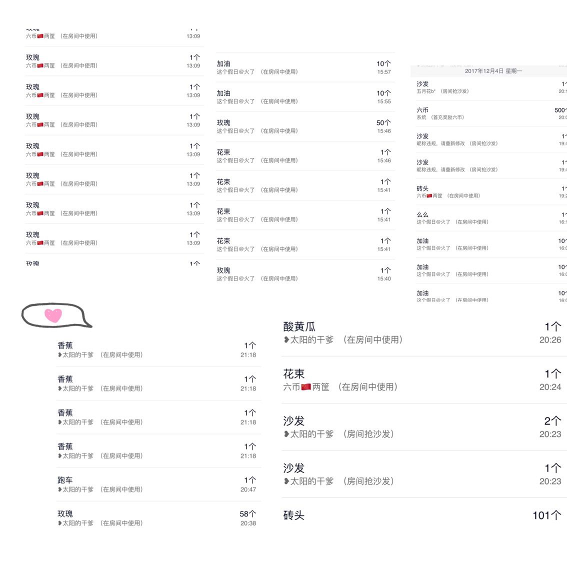 ❥太阳☀️ღ的主播照片