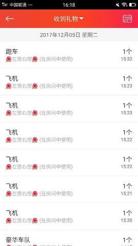 嗯哼……！主播照片