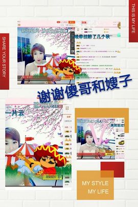 丫头👉小醋儿妹主播照片
