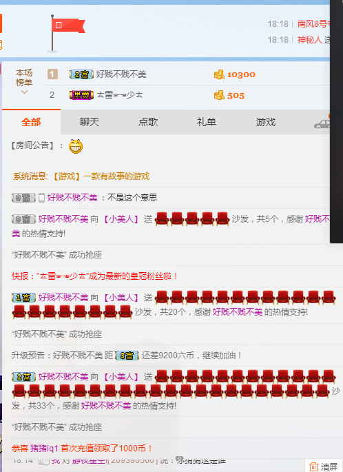 【小美人】的主播照片