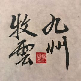 圆圆老师主播照片