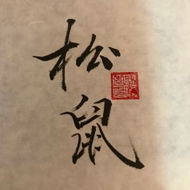 圆圆老师主播照片