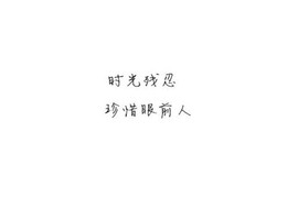 ◆◇の沫沫守候﹎主播照片