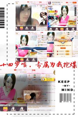 雨荨5198主播照片