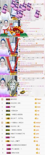 你的小蕊主播照片