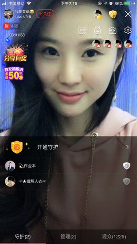 小小不小666主播照片