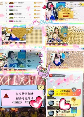 代理小左左✔全天营业主播照片