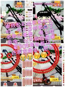 薇琪❥琪小瘦呀主播照片