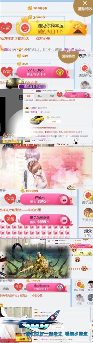 亮宝恭贺老大元始天尊主播照片