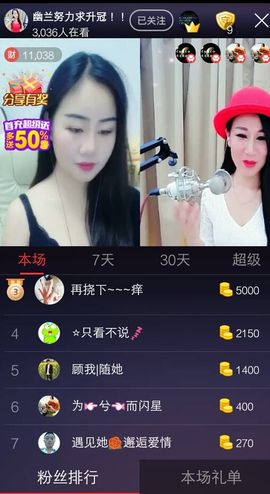 七妹❤玩主播照片