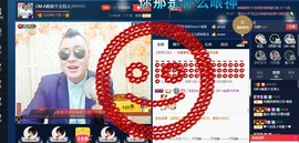 GM-A彪是个主持人主播照片
