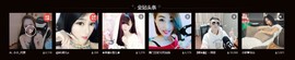 王妃😍主播照片