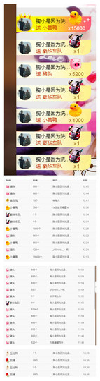 琴妹妹—-暂别主播照片