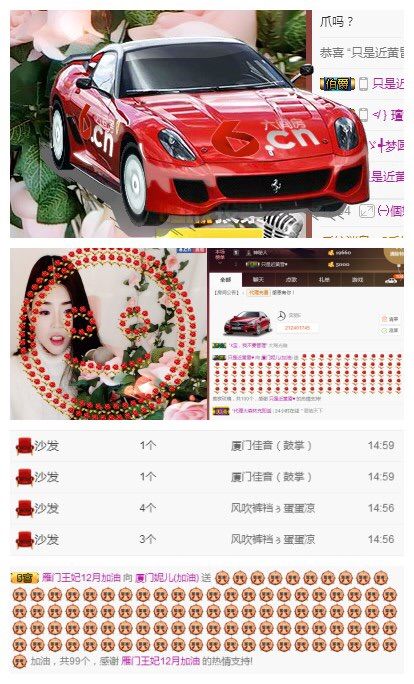 小妮子~主播照片