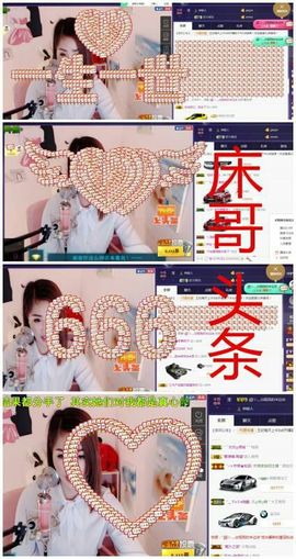 王妃😍主播照片