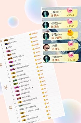 大脸.恭祝爱妃公爵主播照片