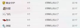 桃十二丶主播照片