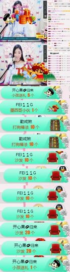 米雪💗️『、、、』主播照片