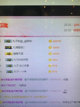 偌璃啊！主播照片