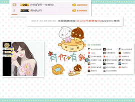 C_@欢喜*牡丹主播照片