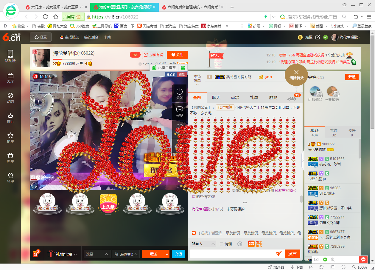 海倫愛唱歌的主播照片