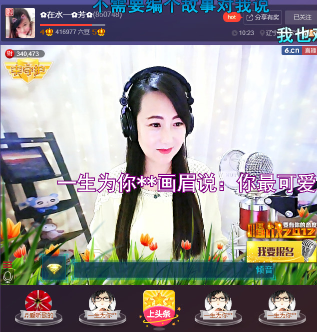 ✿在水一✿芳✿的图片